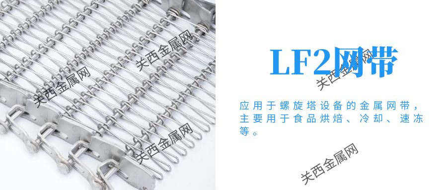 螺旋網帶 螺旋網帶